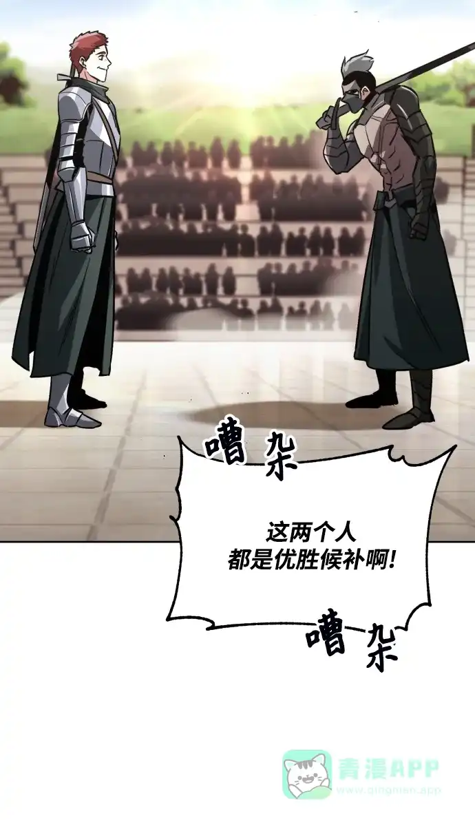 《懒惰少爷的觉醒》[第50话] 心境的变化 第47页