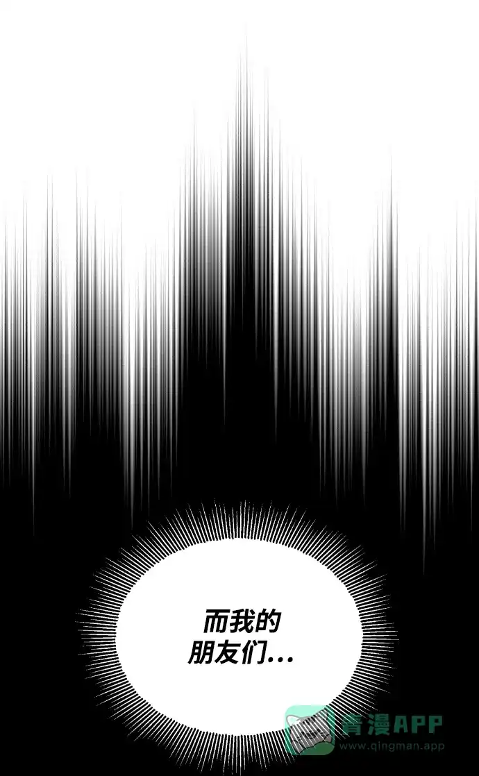 《懒惰少爷的觉醒》[第50话] 心境的变化 第12页