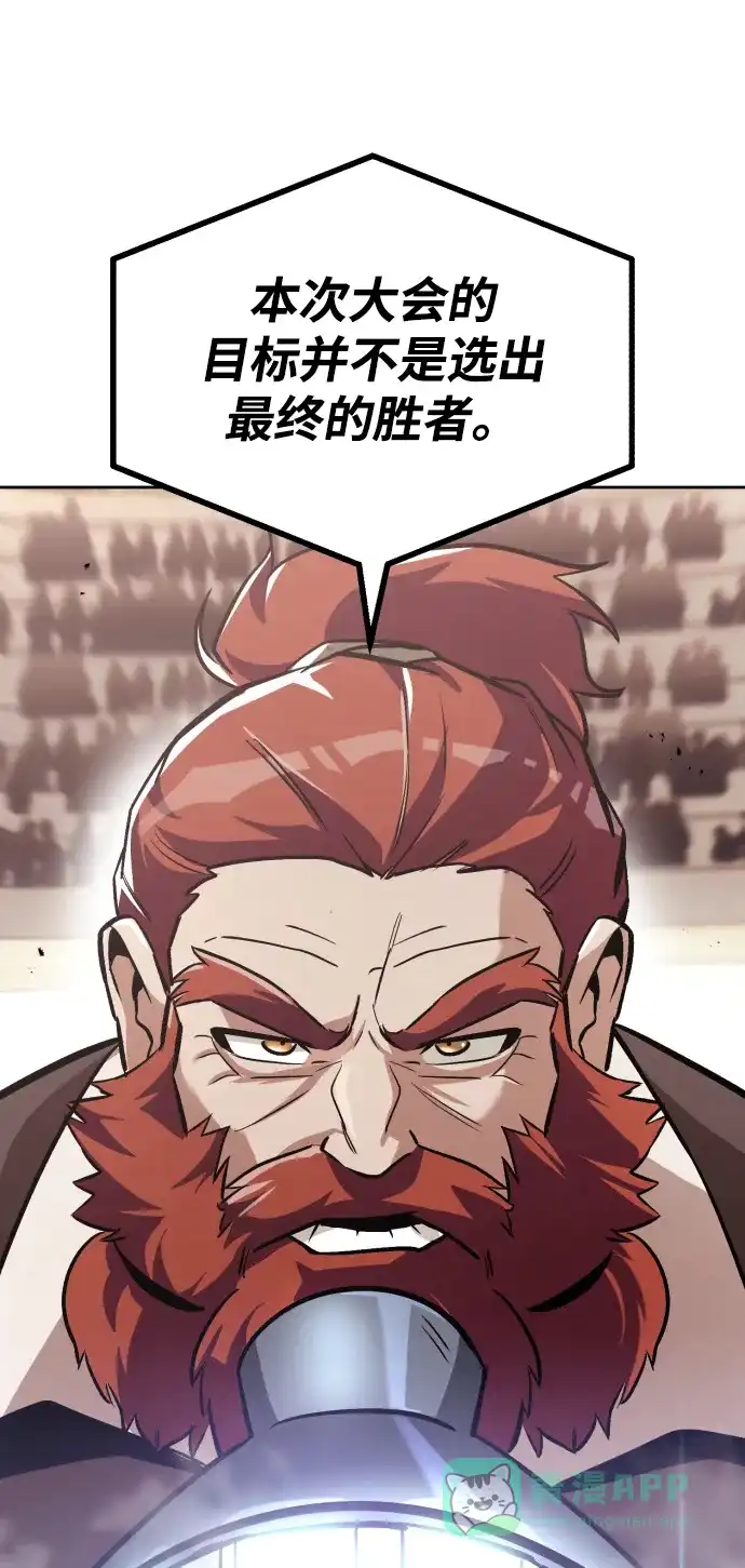 《懒惰少爷的觉醒》[第50话] 心境的变化 第41页