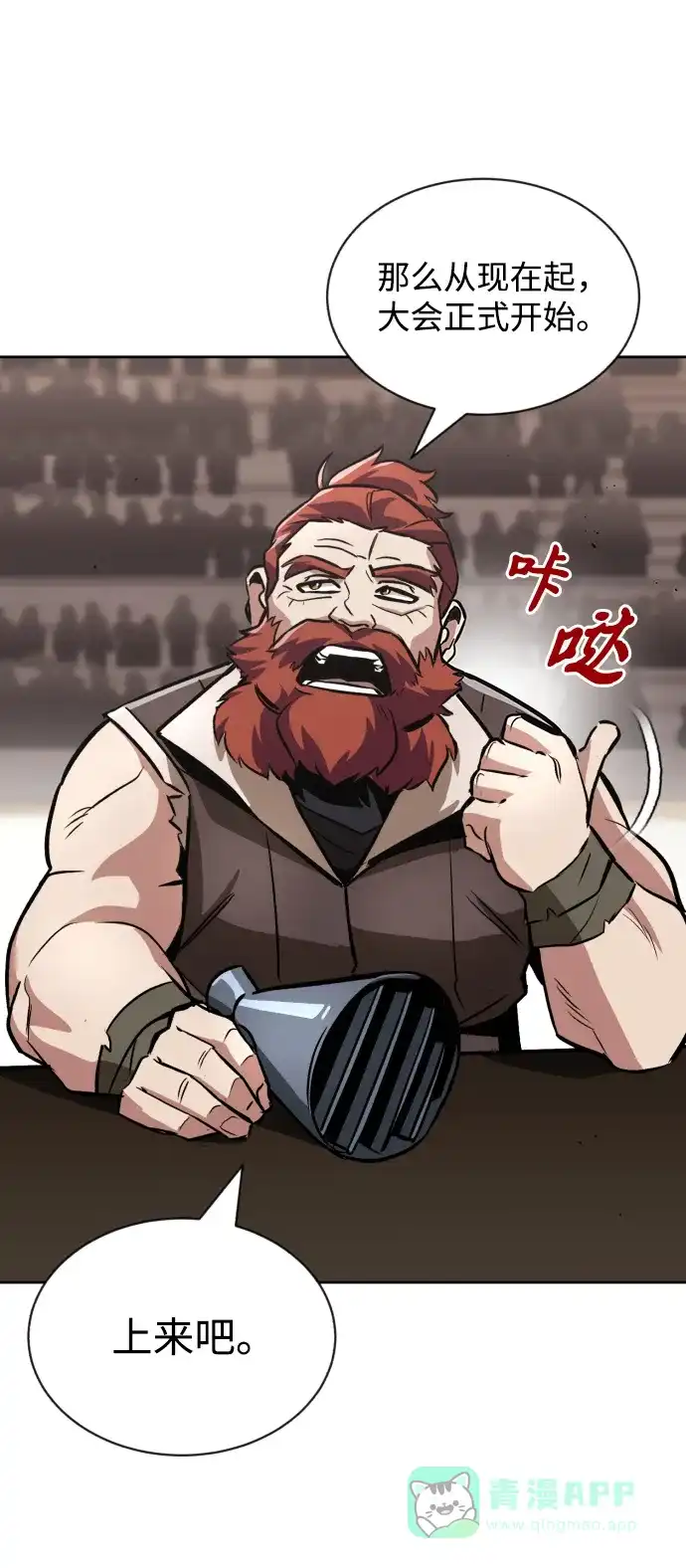《懒惰少爷的觉醒》[第50话] 心境的变化 第45页