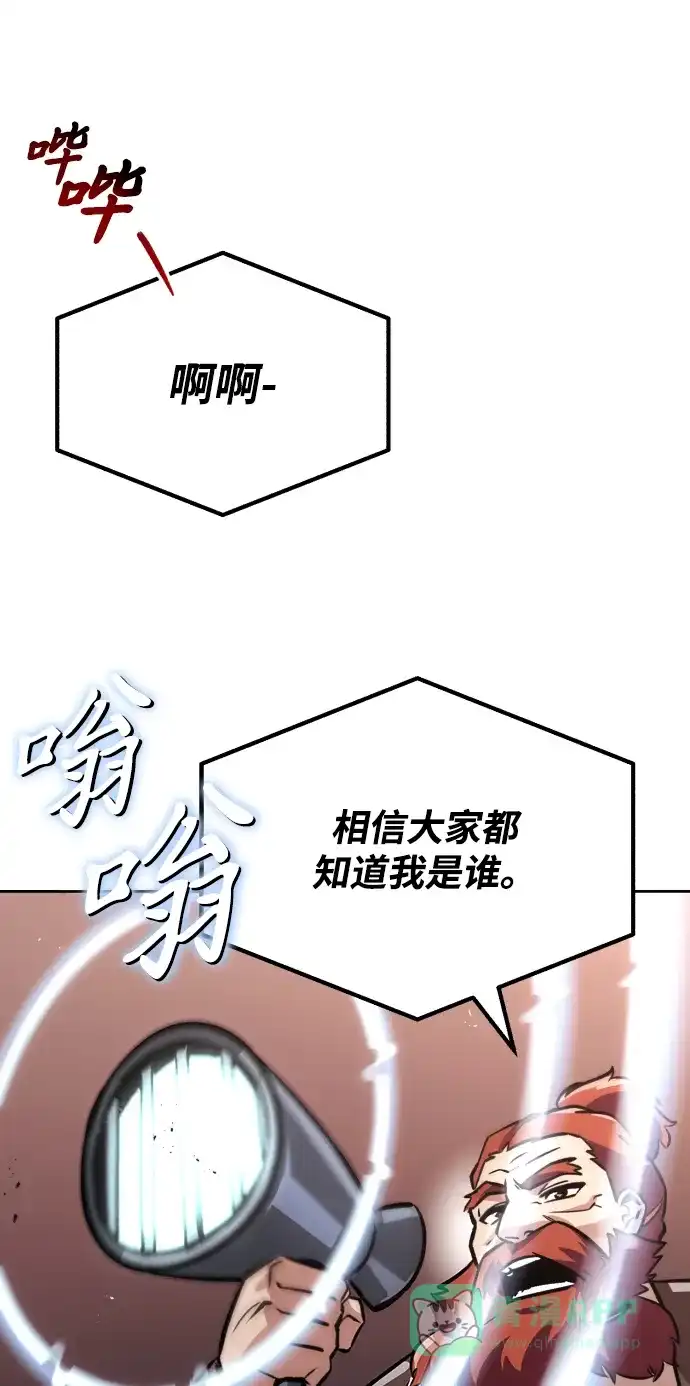 《懒惰少爷的觉醒》[第50话] 心境的变化 第36页