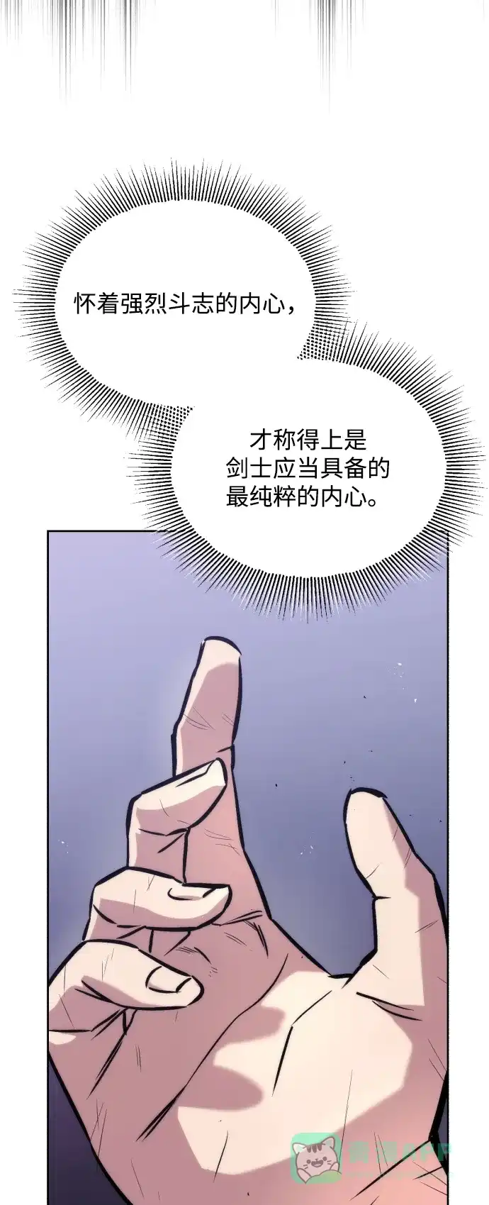 《懒惰少爷的觉醒》[第50话] 心境的变化 第15页
