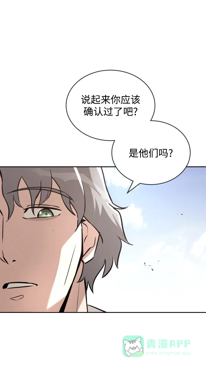 《懒惰少爷的觉醒》[第50话] 心境的变化 第70页
