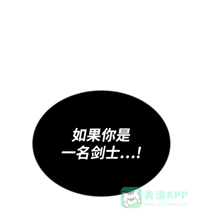 《懒惰少爷的觉醒》[第50话] 心境的变化 第2页