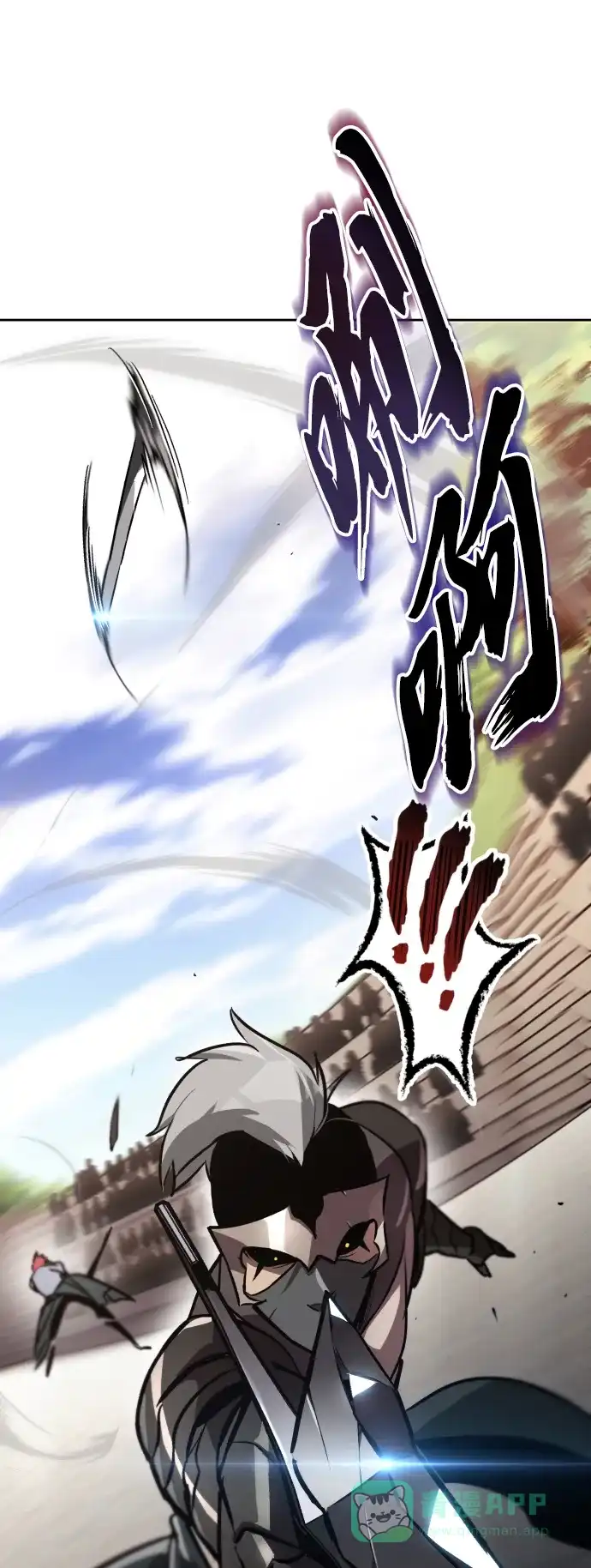 《懒惰少爷的觉醒》[第50话] 心境的变化 第63页