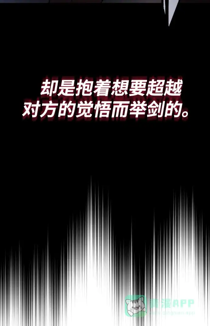 《懒惰少爷的觉醒》[第50话] 心境的变化 第14页