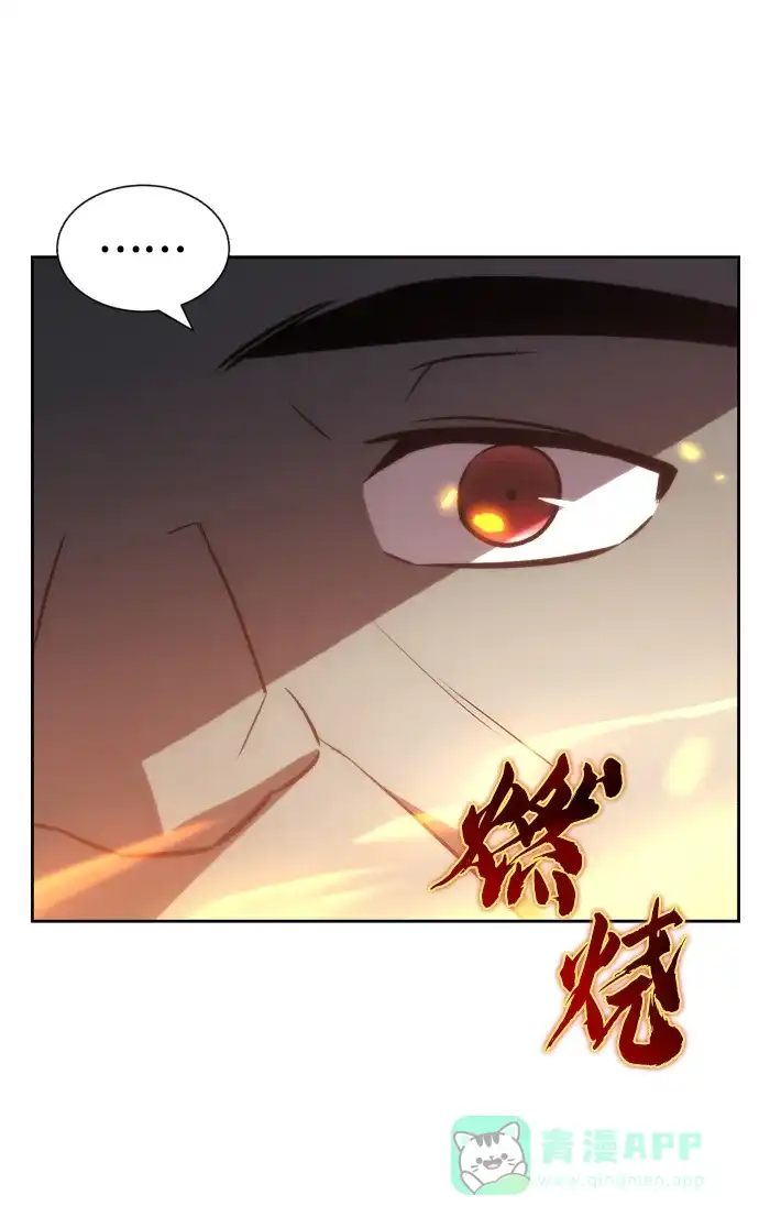 《懒惰少爷的觉醒》[第50话] 心境的变化 第26页