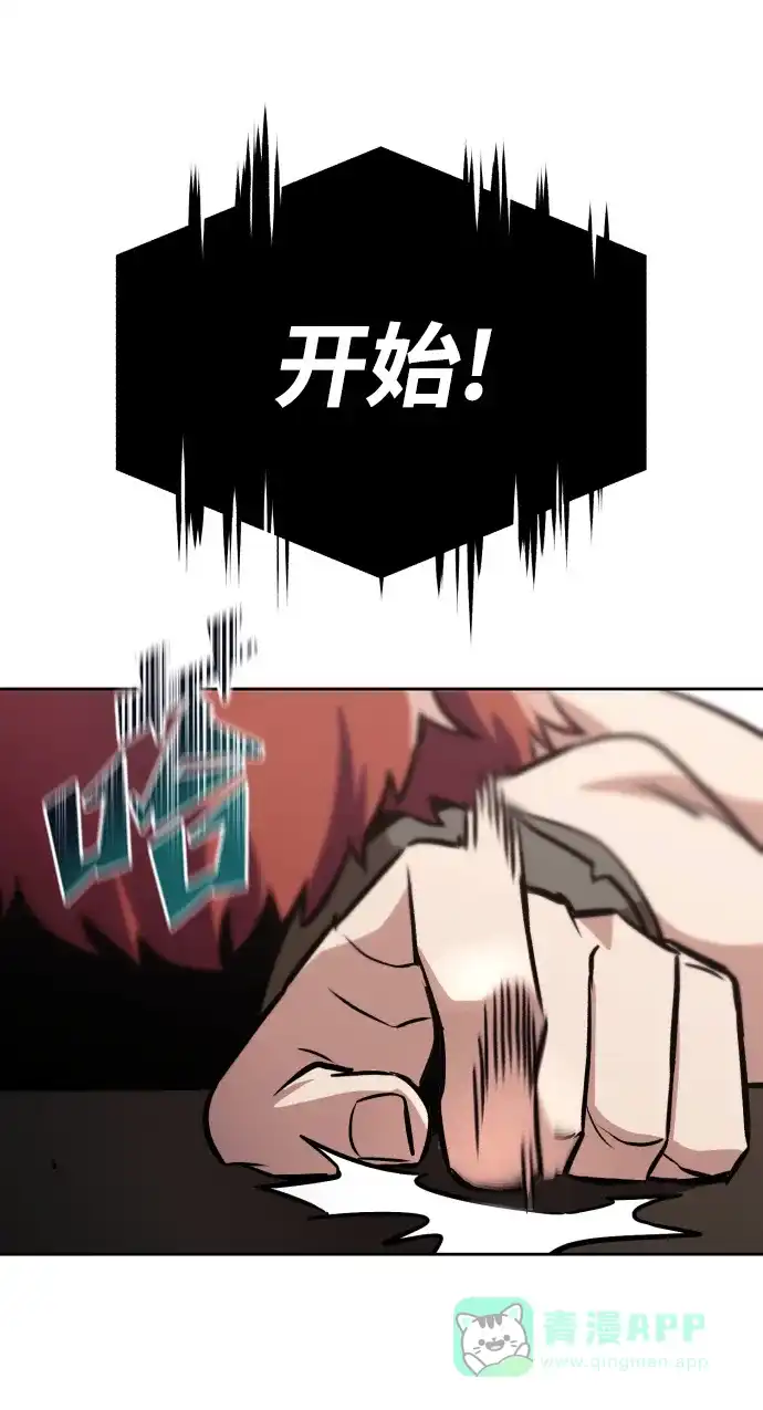 《懒惰少爷的觉醒》[第50话] 心境的变化 第58页