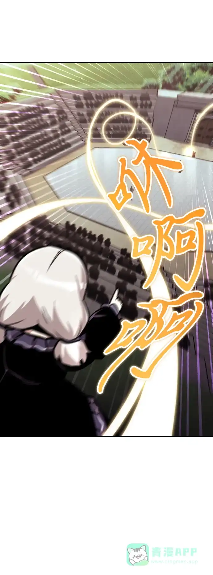 《懒惰少爷的觉醒》[第50话] 心境的变化 第74页