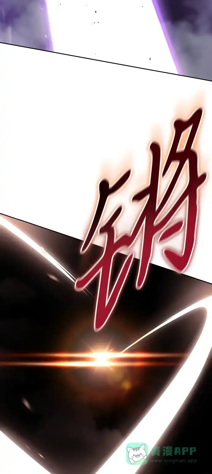 《懒惰少爷的觉醒》[第50话] 心境的变化 第61页