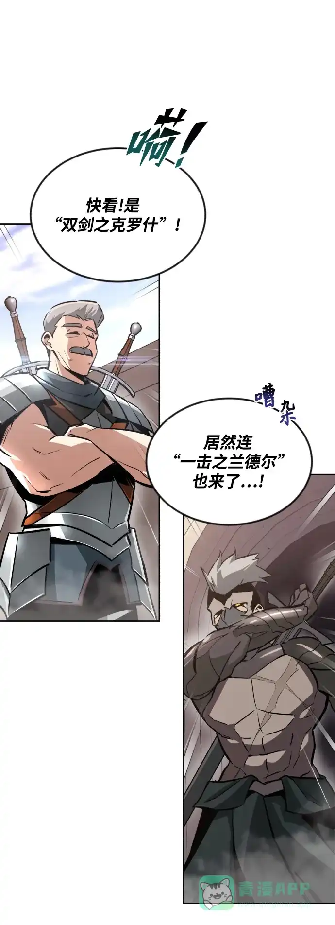 《懒惰少爷的觉醒》[第50话] 心境的变化 第32页