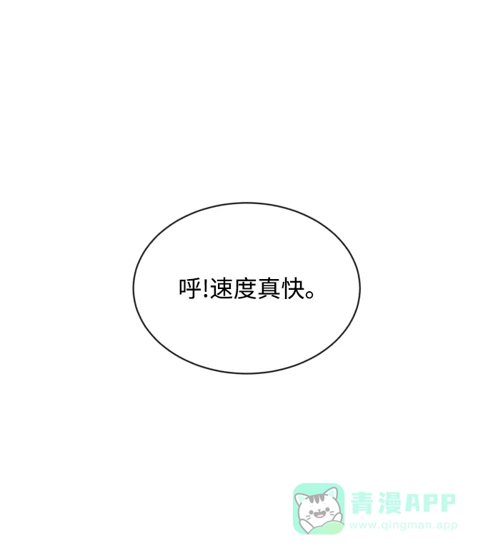 《懒惰少爷的觉醒》[第50话] 心境的变化 第65页