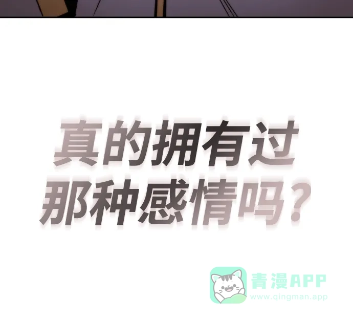 《懒惰少爷的觉醒》[第50话] 心境的变化 第18页