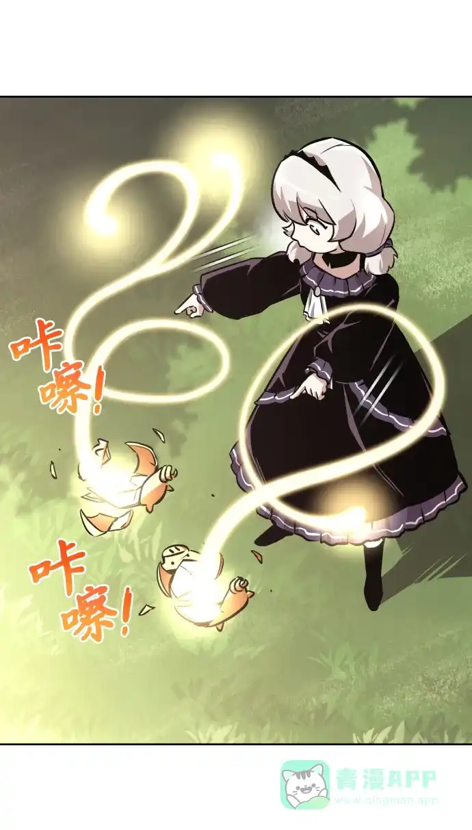 《懒惰少爷的觉醒》[第50话] 心境的变化 第73页