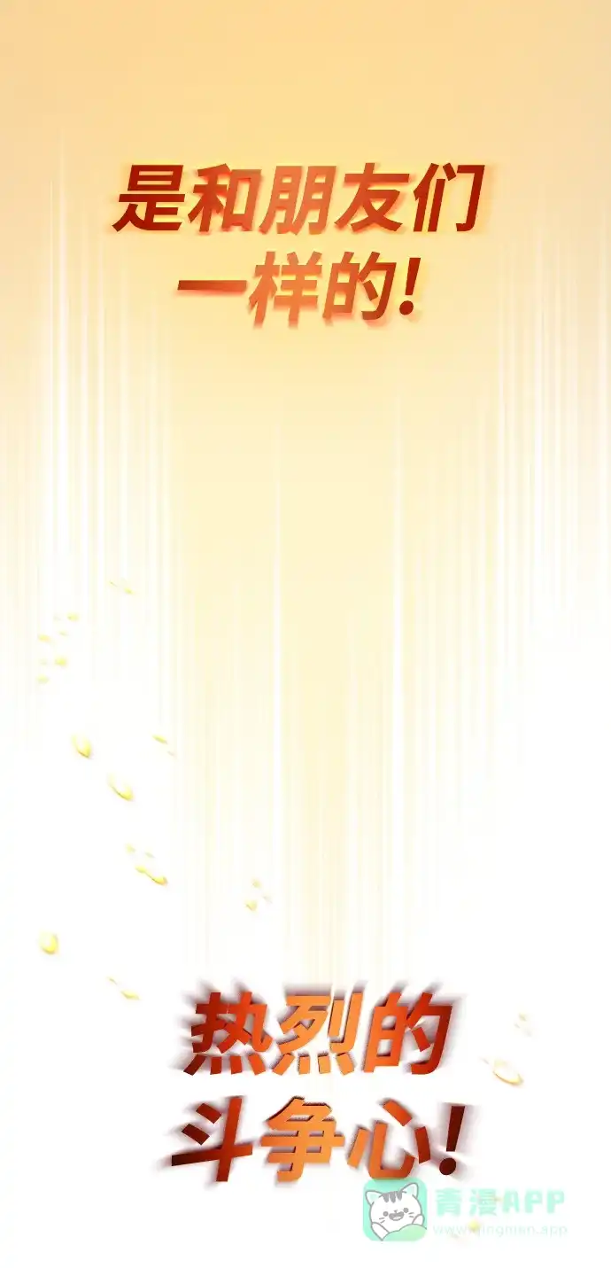 《懒惰少爷的觉醒》[第51话] 编号剑的主人 第25页