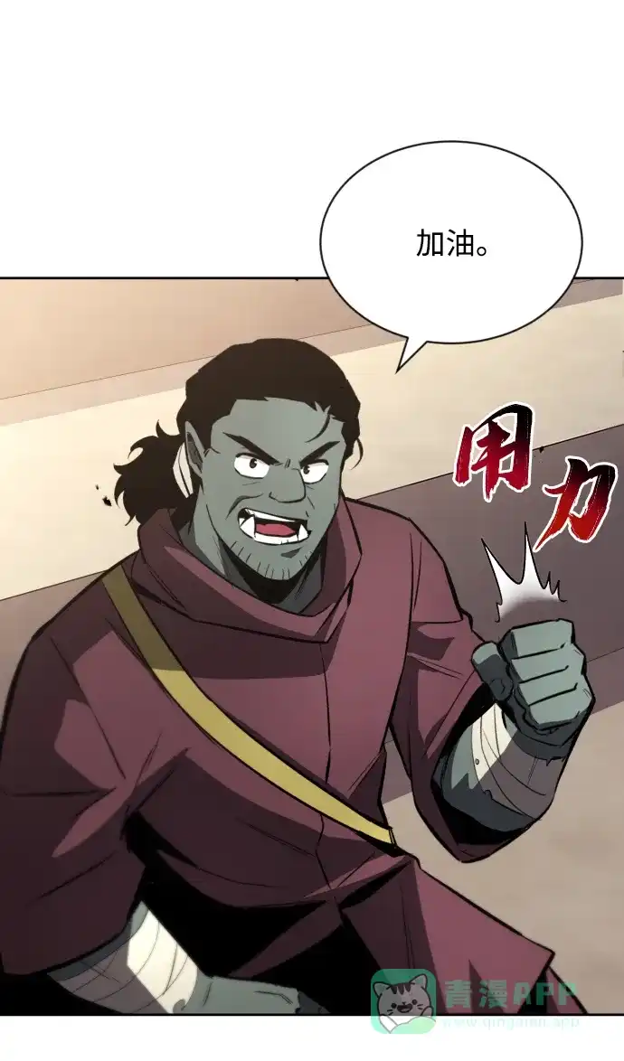 《懒惰少爷的觉醒》[第51话] 编号剑的主人 第9页