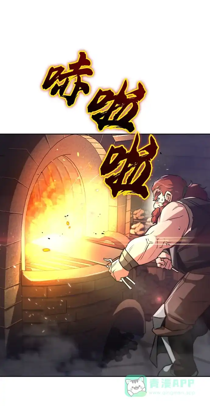 《懒惰少爷的觉醒》[第51话] 编号剑的主人 第76页