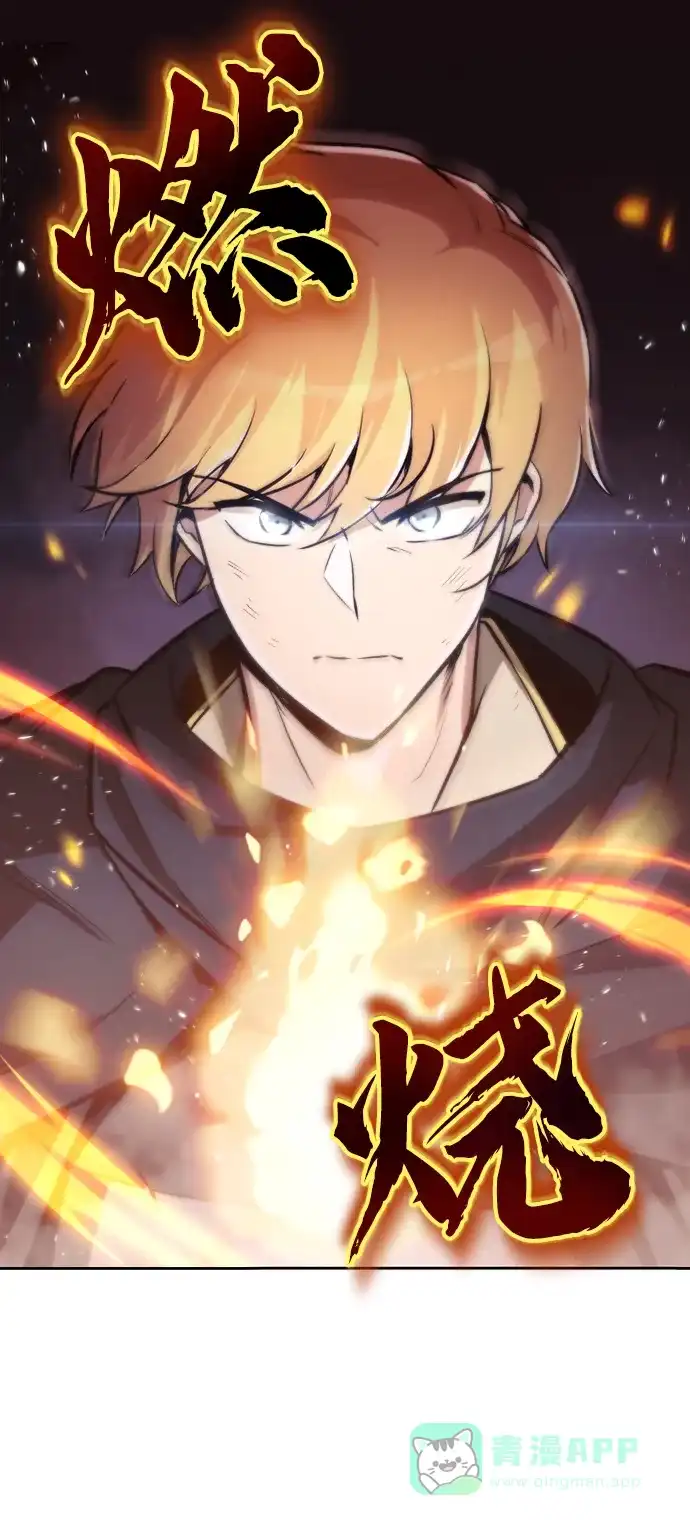 《懒惰少爷的觉醒》[第51话] 编号剑的主人 第32页