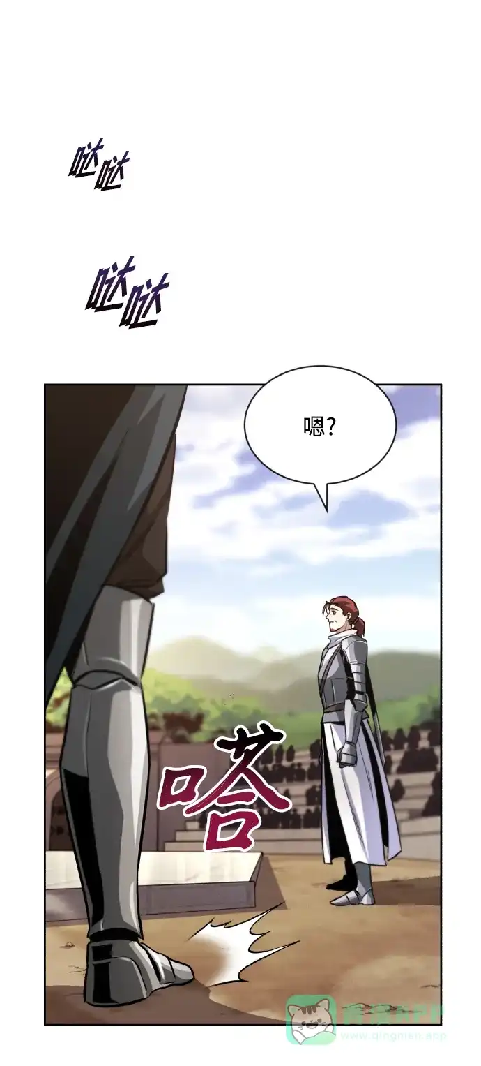 《懒惰少爷的觉醒》[第51话] 编号剑的主人 第11页
