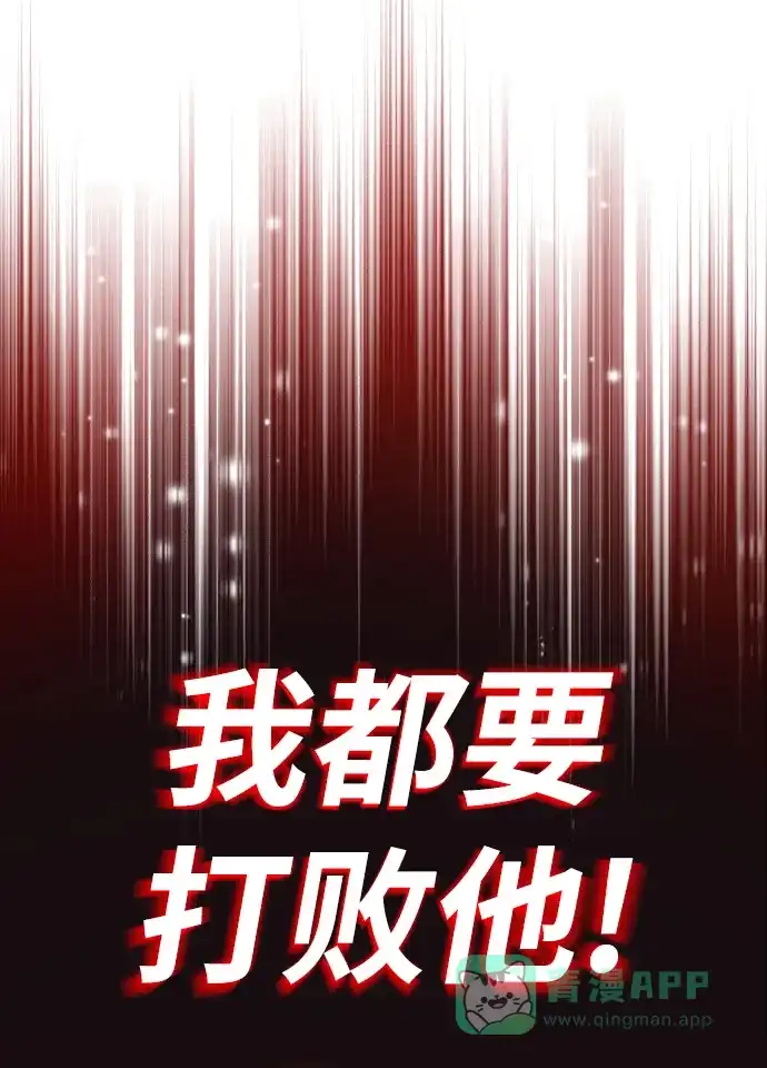 《懒惰少爷的觉醒》[第51话] 编号剑的主人 第31页