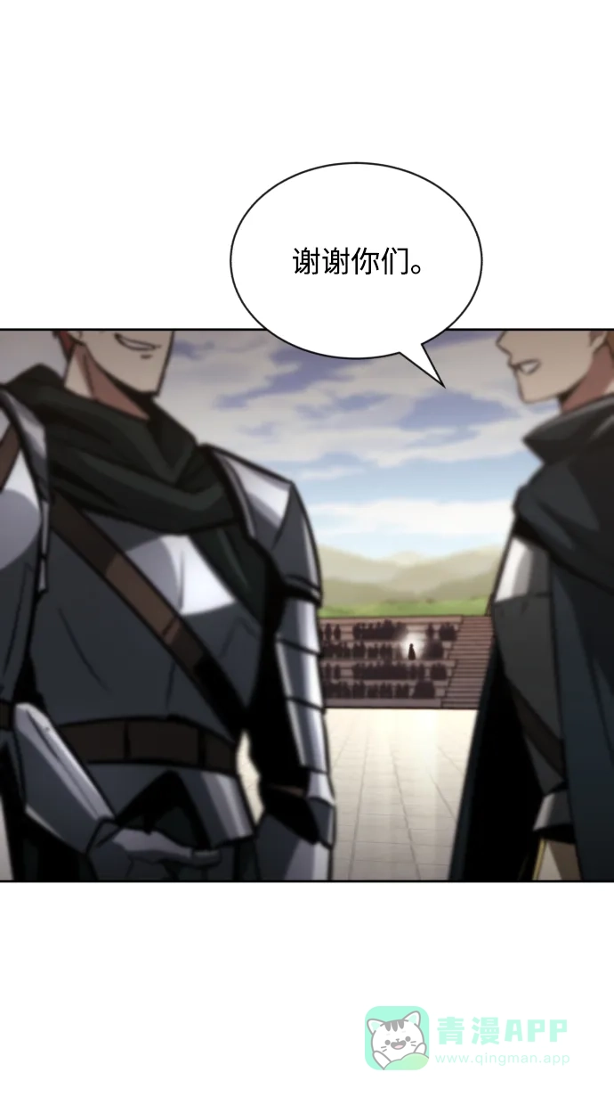 《懒惰少爷的觉醒》[第51话] 编号剑的主人 第47页