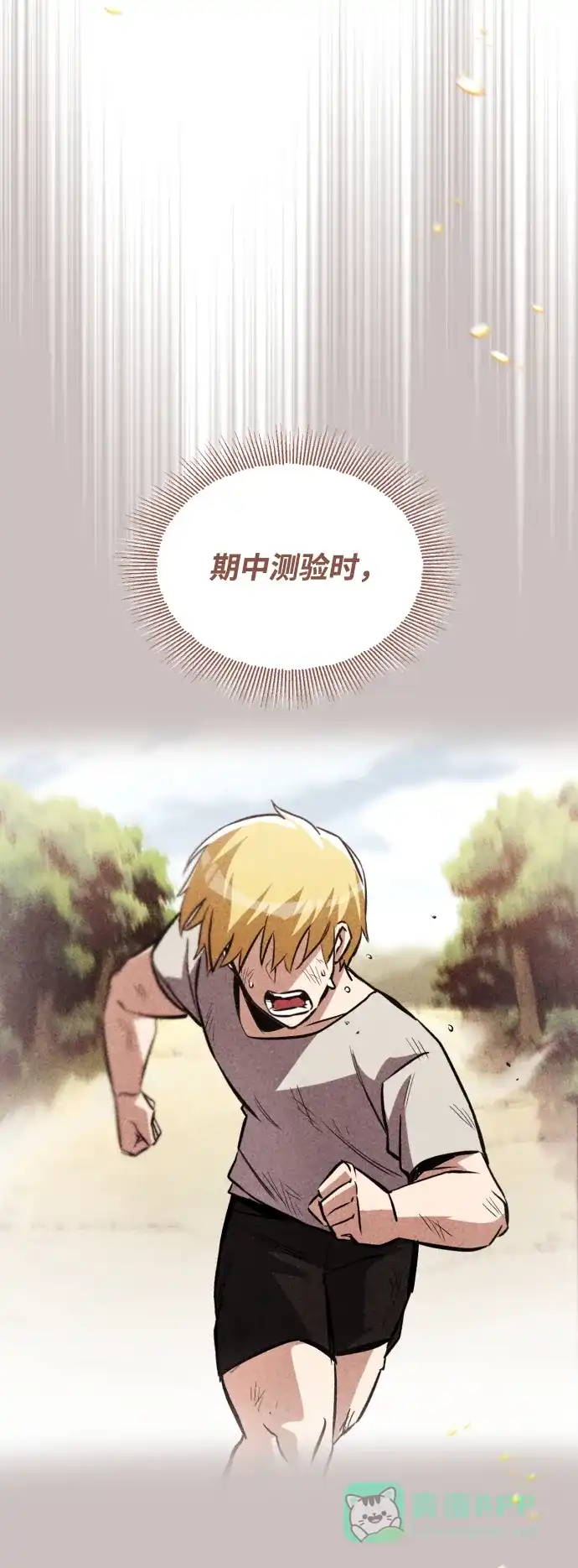 《懒惰少爷的觉醒》[第51话] 编号剑的主人 第22页