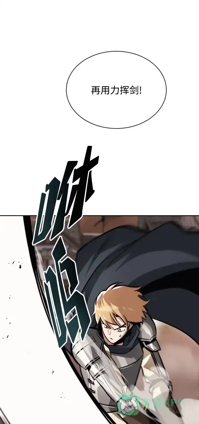 《懒惰少爷的觉醒》[第51话] 编号剑的主人 第50页