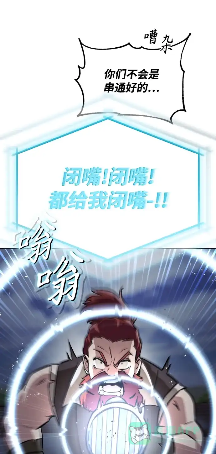 《懒惰少爷的觉醒》[第51话] 编号剑的主人 第41页