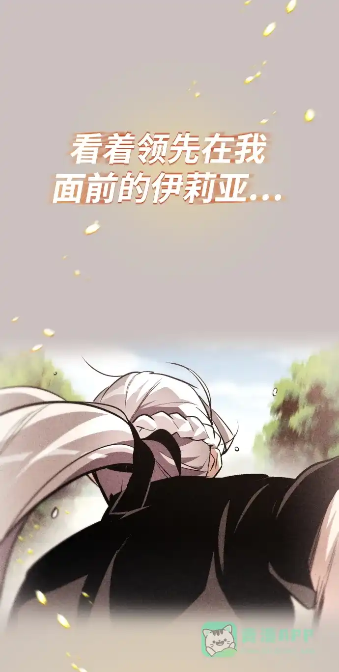 《懒惰少爷的觉醒》[第51话] 编号剑的主人 第23页