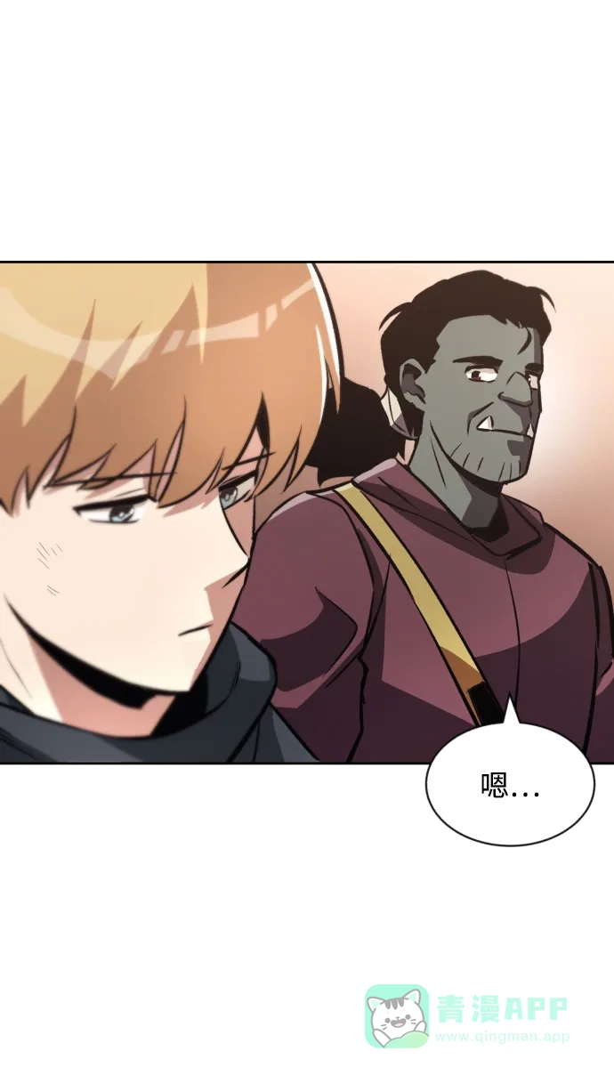 《懒惰少爷的觉醒》[第51话] 编号剑的主人 第59页