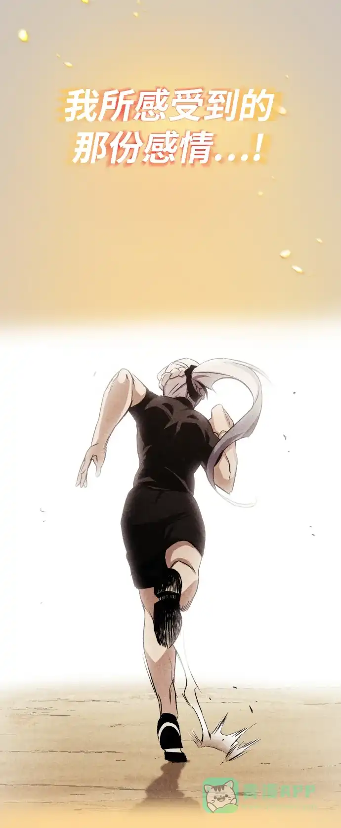 《懒惰少爷的觉醒》[第51话] 编号剑的主人 第24页
