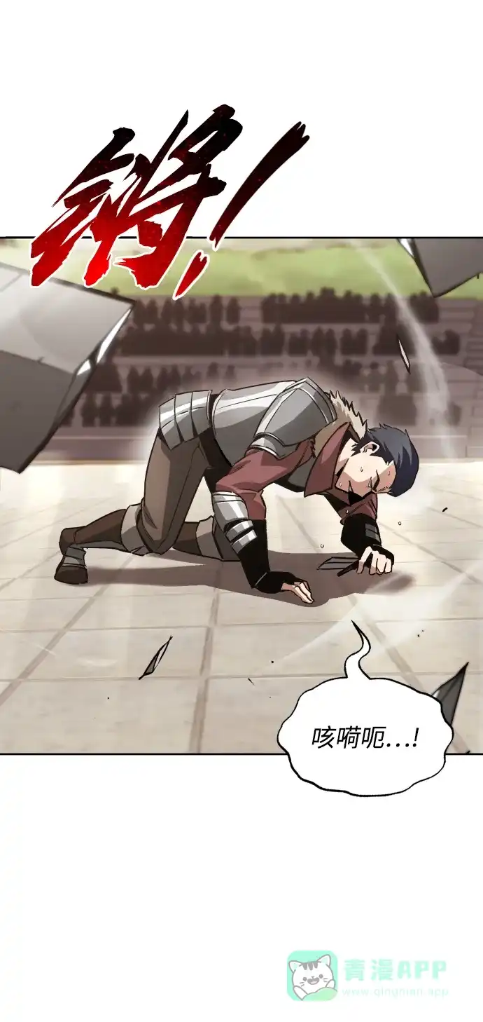 《懒惰少爷的觉醒》[第51话] 编号剑的主人 第2页
