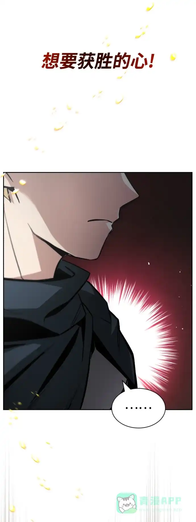 《懒惰少爷的觉醒》[第51话] 编号剑的主人 第21页