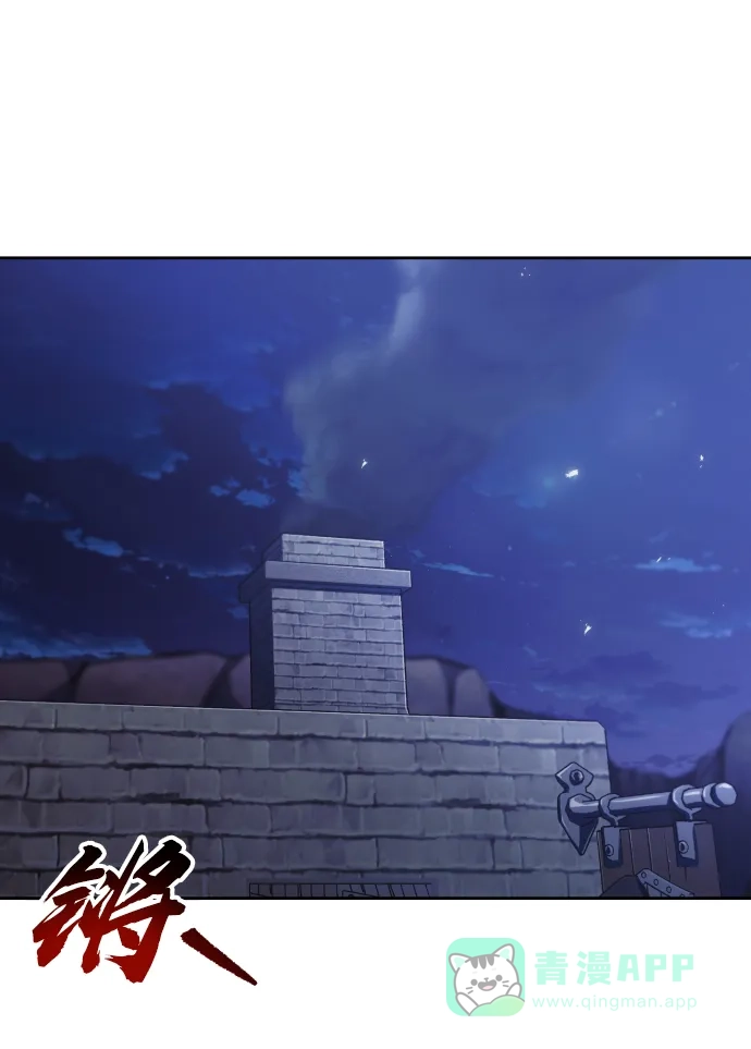 《懒惰少爷的觉醒》[第51话] 编号剑的主人 第73页