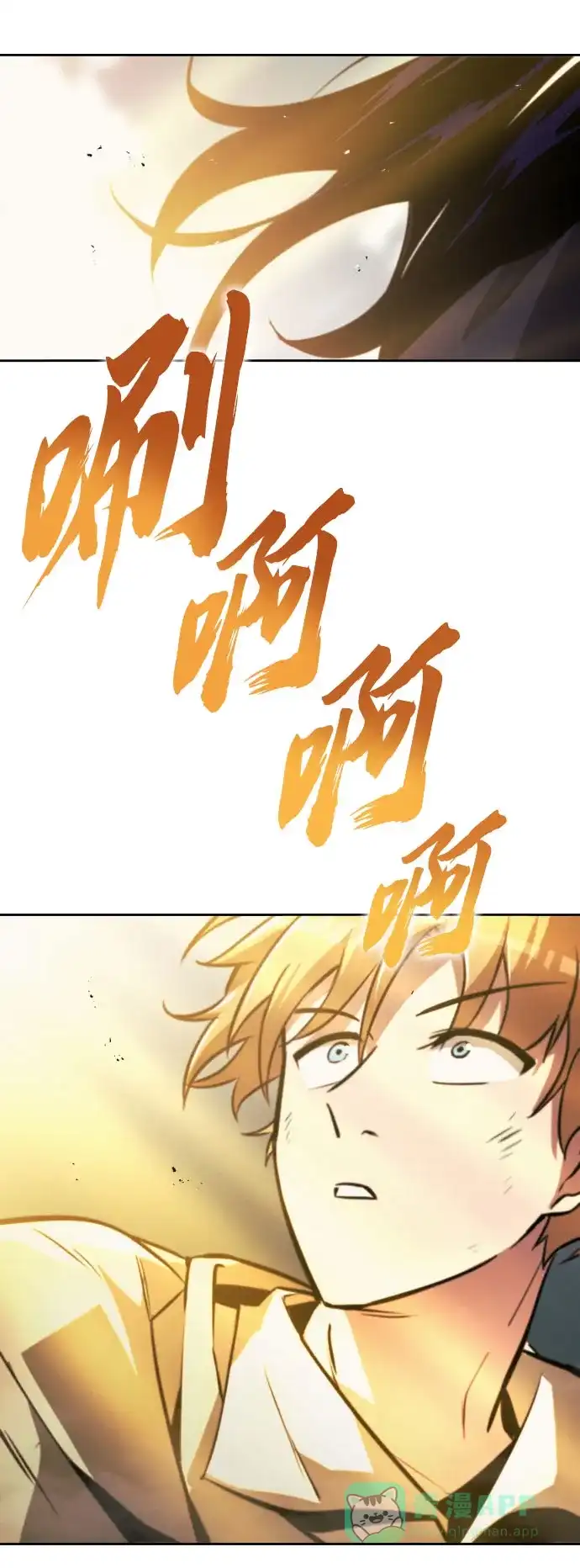 《懒惰少爷的觉醒》[第52话] 欲望与执念 第77页