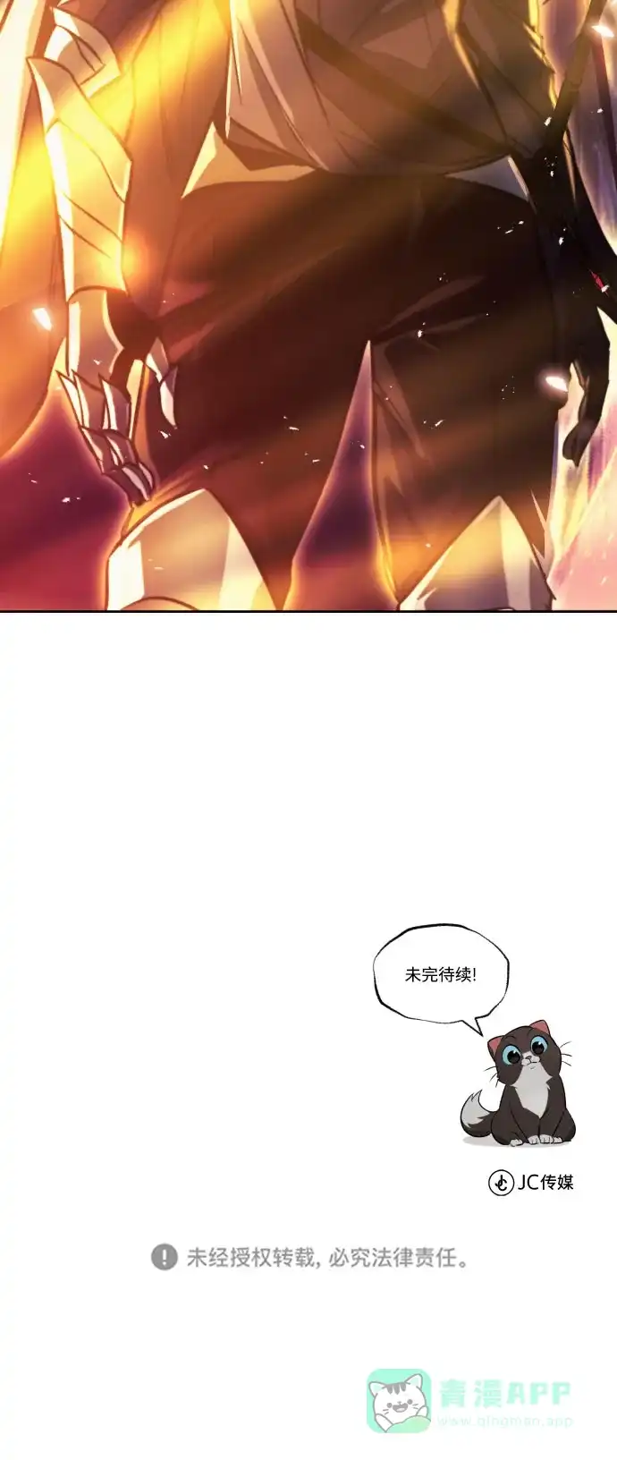 《懒惰少爷的觉醒》[第52话] 欲望与执念 第79页