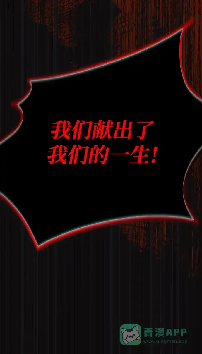 《懒惰少爷的觉醒》[第52话] 欲望与执念 第53页