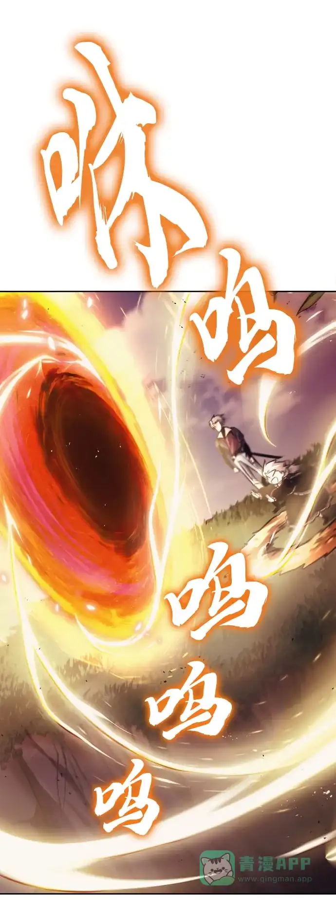 《懒惰少爷的觉醒》[第52话] 欲望与执念 第70页