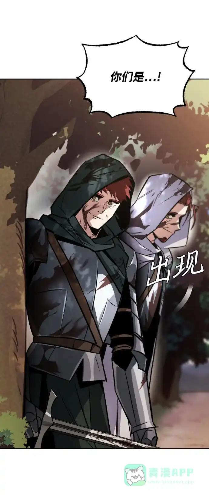 《懒惰少爷的觉醒》[第52话] 欲望与执念 第23页