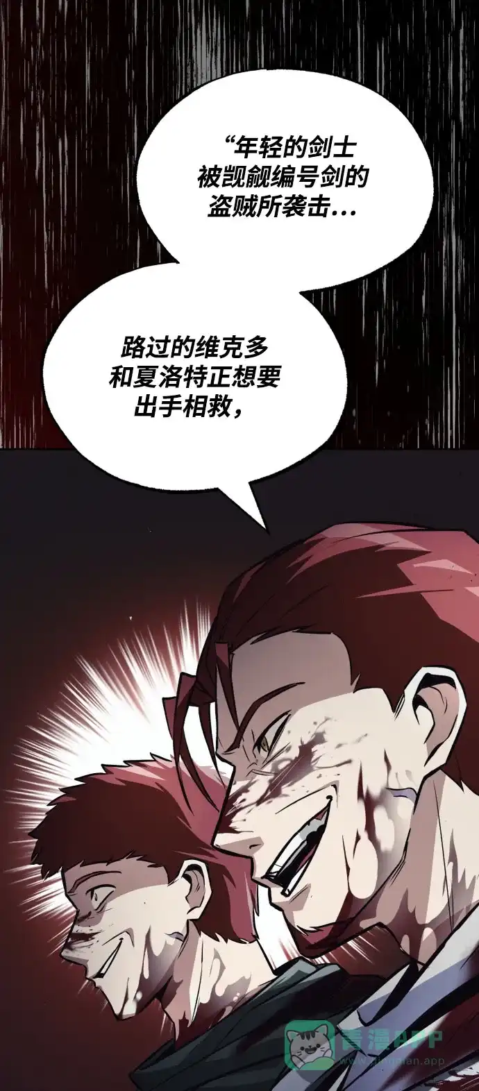 《懒惰少爷的觉醒》[第52话] 欲望与执念 第40页