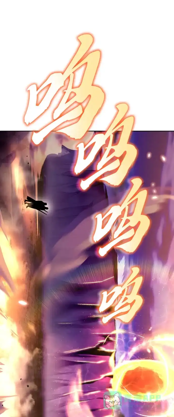 《懒惰少爷的觉醒》[第52话] 欲望与执念 第72页