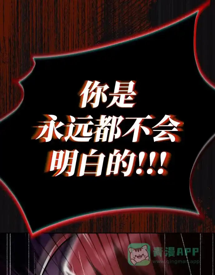 《懒惰少爷的觉醒》[第52话] 欲望与执念 第59页
