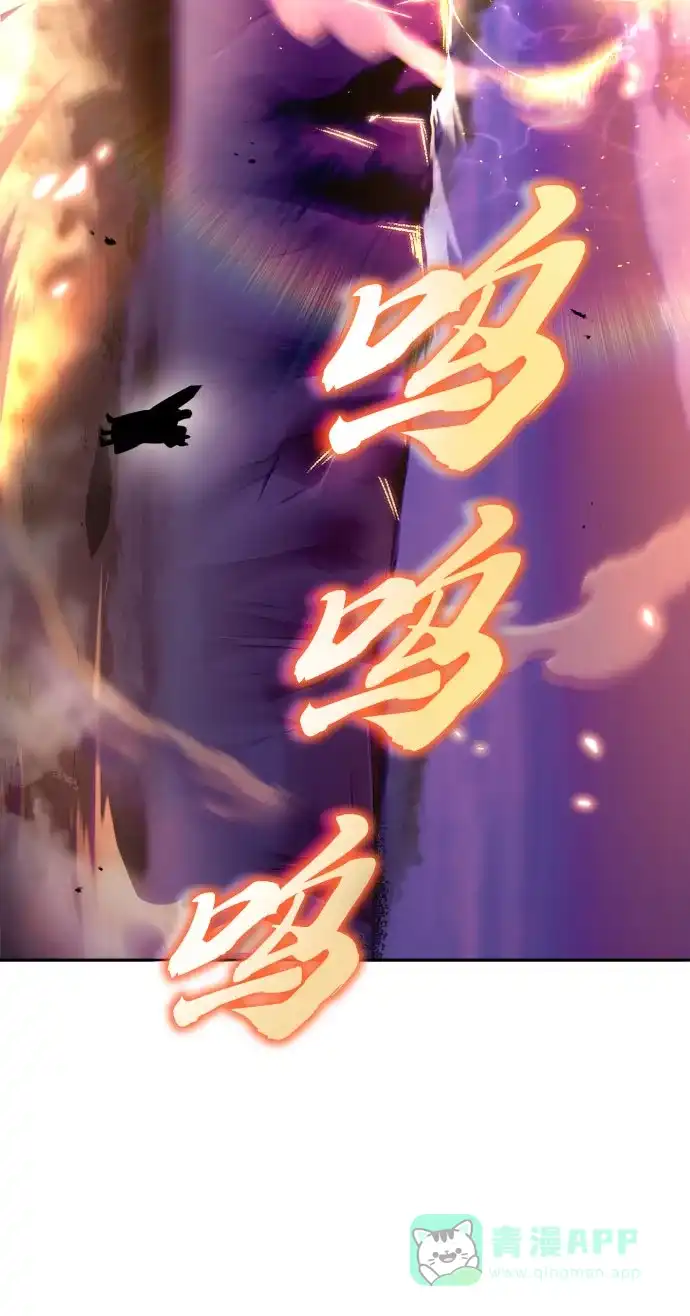 《懒惰少爷的觉醒》[第52话] 欲望与执念 第73页