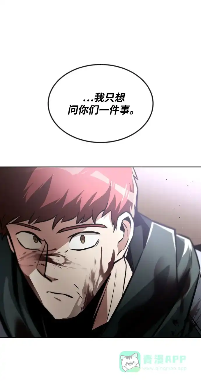 《懒惰少爷的觉醒》[第52话] 欲望与执念 第43页
