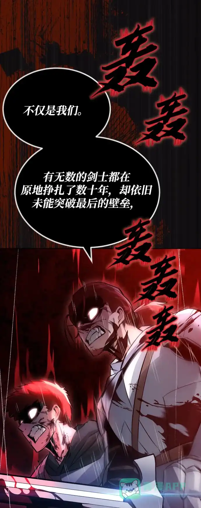 《懒惰少爷的觉醒》[第52话] 欲望与执念 第55页