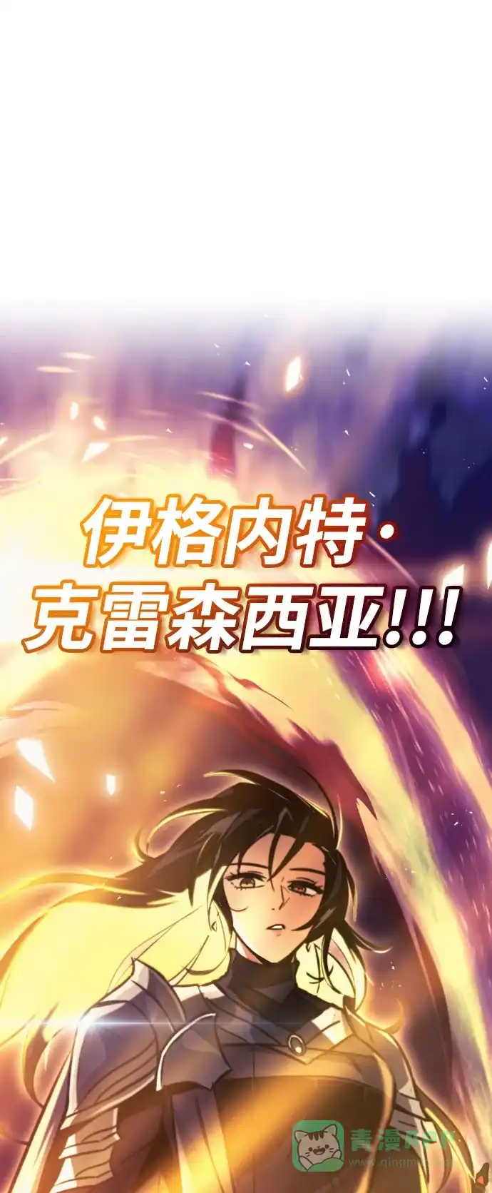 《懒惰少爷的觉醒》[第52话] 欲望与执念 第78页