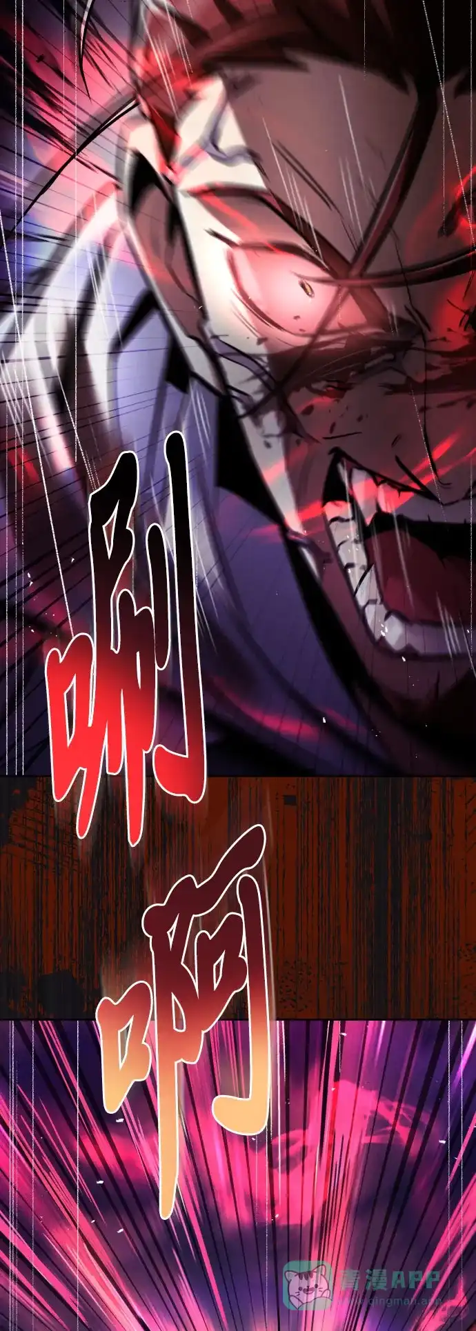 《懒惰少爷的觉醒》[第52话] 欲望与执念 第60页