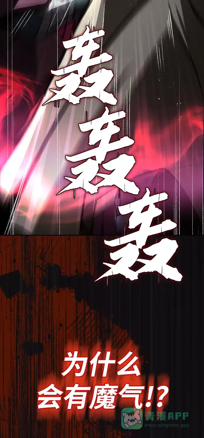 《懒惰少爷的觉醒》[第52话] 欲望与执念 第62页