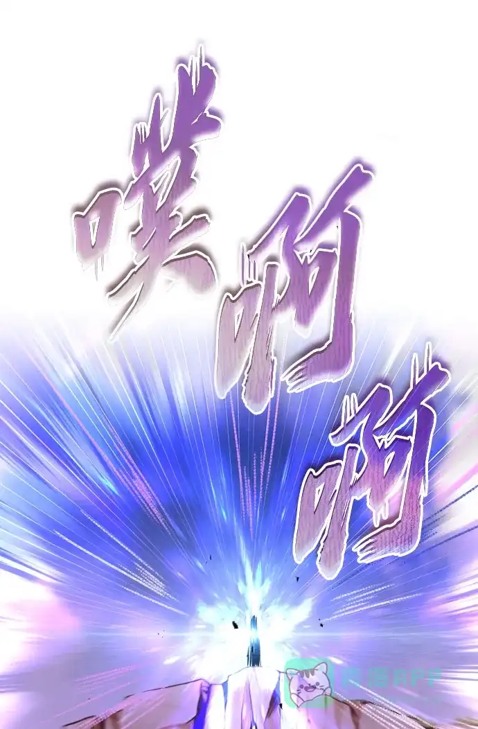 《懒惰少爷的觉醒》[第53话] 凄惨的结局 第16页