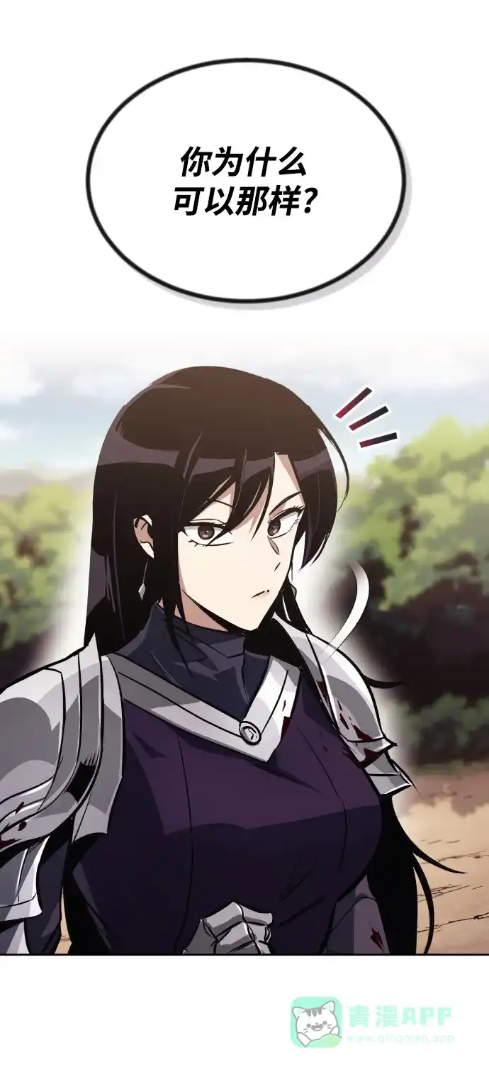 《懒惰少爷的觉醒》[第53话] 凄惨的结局 第72页